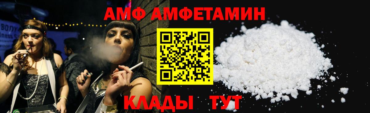 Ноябрьск  Amphetamine 98%  Вход с VPN 