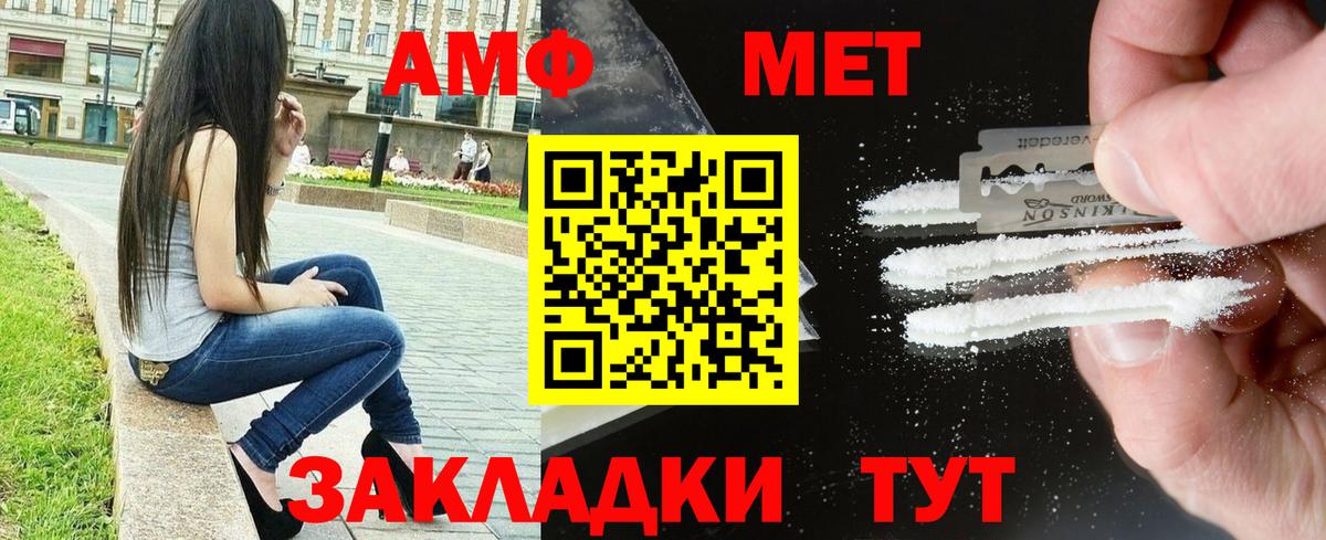 АМФЕТАМИН 97% Ноябрьск