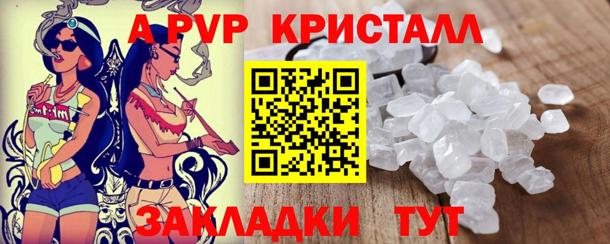 A PVP крисы CK Ноябрьск