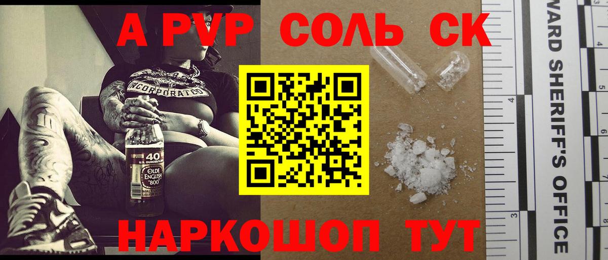 Alpha PVP Crystall  Alpha-PVP крисы CK  A-PVP  А ПВП Соль  Ноябрьск  Вход с VPN 