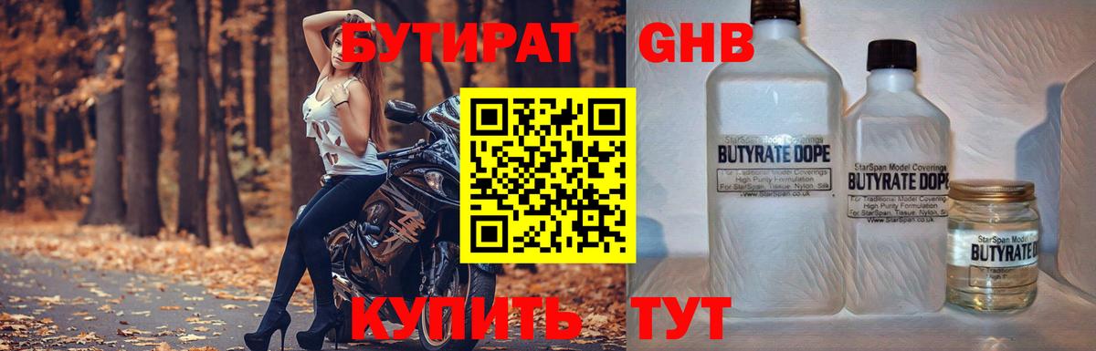 Бутират буратино  Вход с VPN  Ноябрьск 