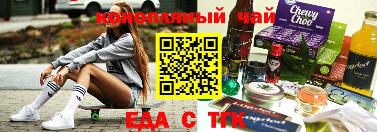 Ноябрьск  Печенье с ТГК марихуана  Вход с VPN 