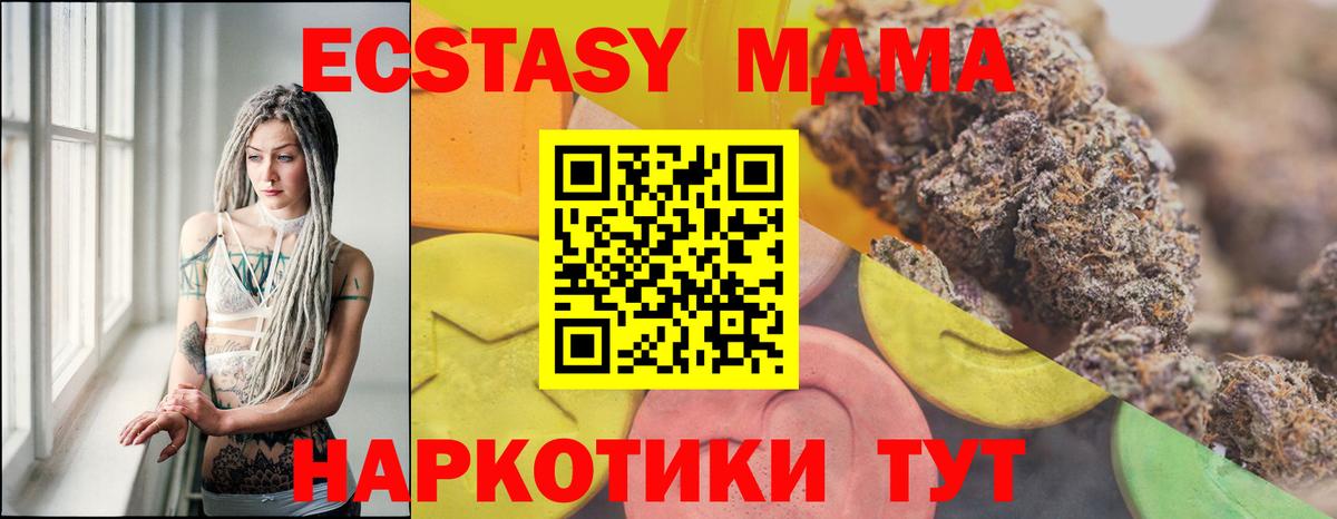 ЭКСТАЗИ круглые  Вход с VPN  Ноябрьск  Ecstasy XTC 