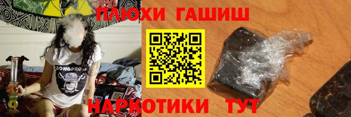 ГАШИШ убойный Ноябрьск