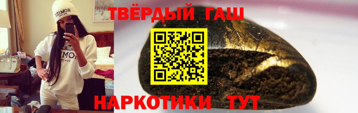 Ноябрьск  ГАШ  Вход с VPN  ГАШИШ 40% ТГК 