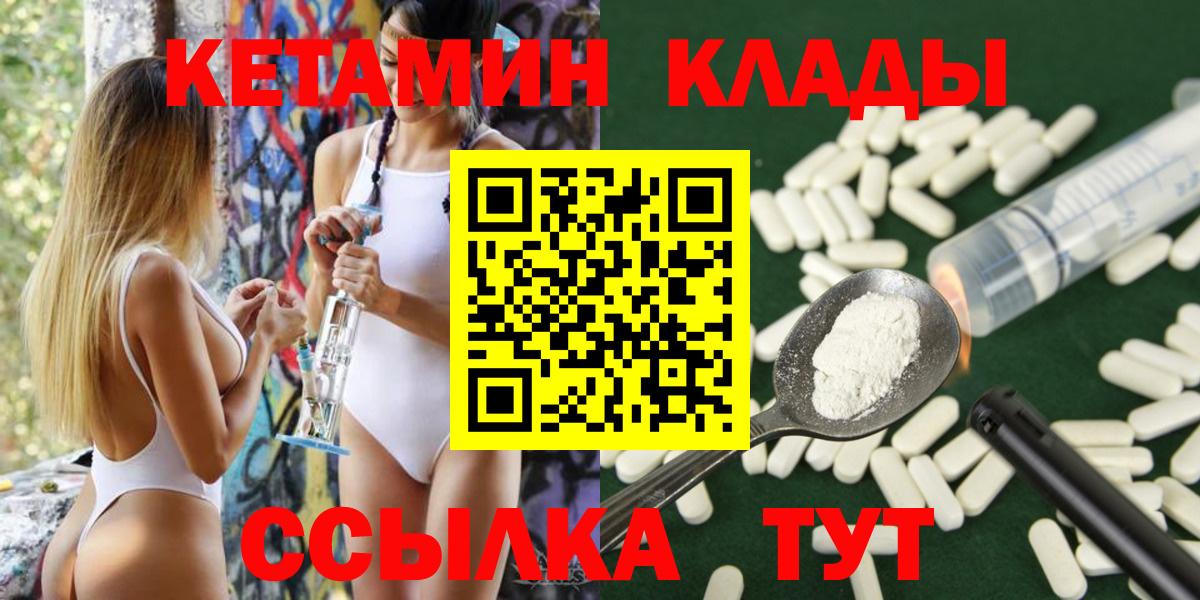 КЕТАМИН ketamine  Вход с VPN  КЕТАМИН VHQ  Ноябрьск 