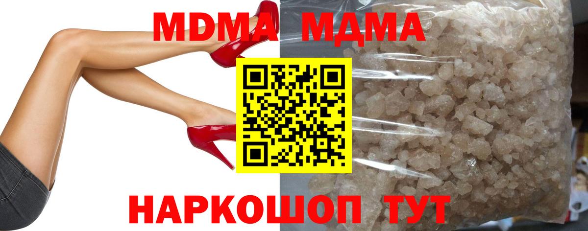 МДМА  МДМА Molly  Вход с VPN  МДМА Molly  Ноябрьск 