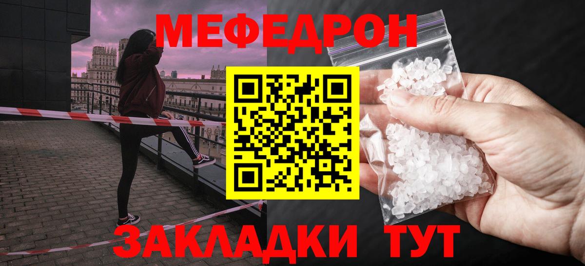 Меф  Вход с VPN  Ноябрьск  где купить наркоту  МЕФ мяу мяу  Мефедрон  МЕФ mephedrone 