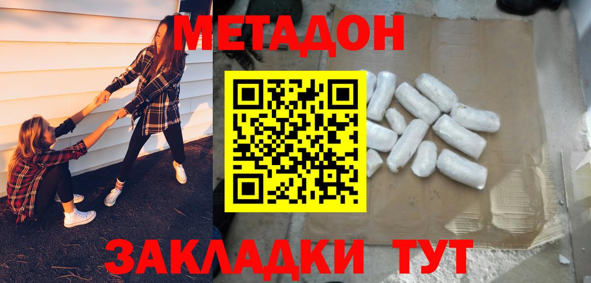 МЕТАДОН мёд  МЕТАДОН кристалл  Ноябрьск  Вход с VPN 