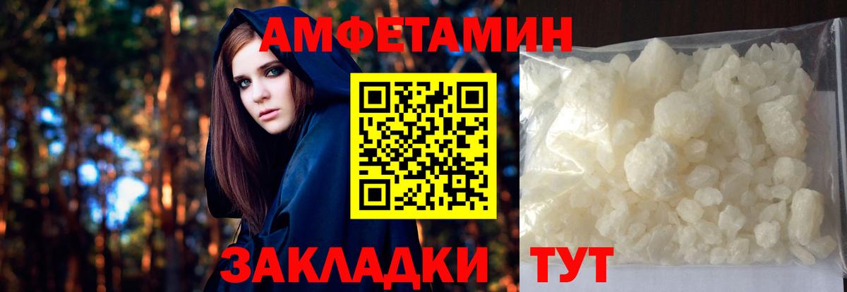 МЕТАМФЕТАМИН винт  МЕТАМФЕТАМИН винт  Вход с VPN  Ноябрьск 