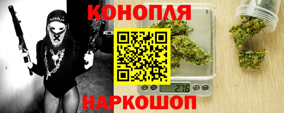 Конопля тримм  МАРИХУАНА AK-47  Каннабис сатива  Ноябрьск  Вход с VPN 